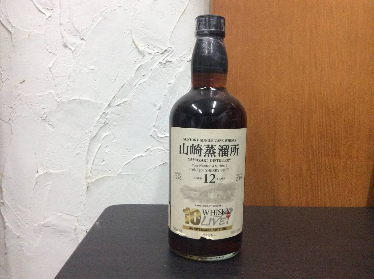 サントリー 山崎 12年 箱なし 100周年記念蒸溜所ラベル │ SUNTORY