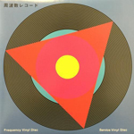 [MUSIC] 即決★東洋化成 / 周波数レコード (LP)