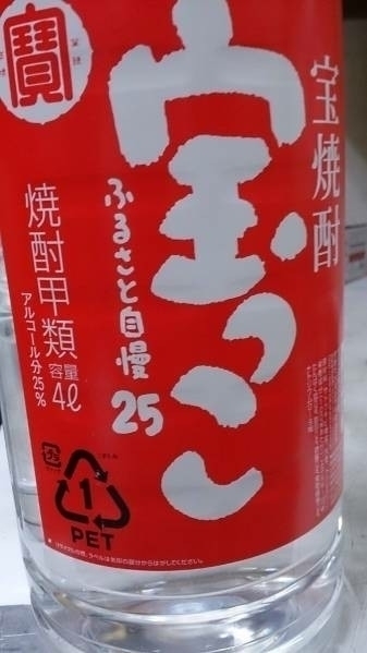 宝焼酎 25度 宝酒造 25° | 新品 ペットボトル 25度4リットル 4