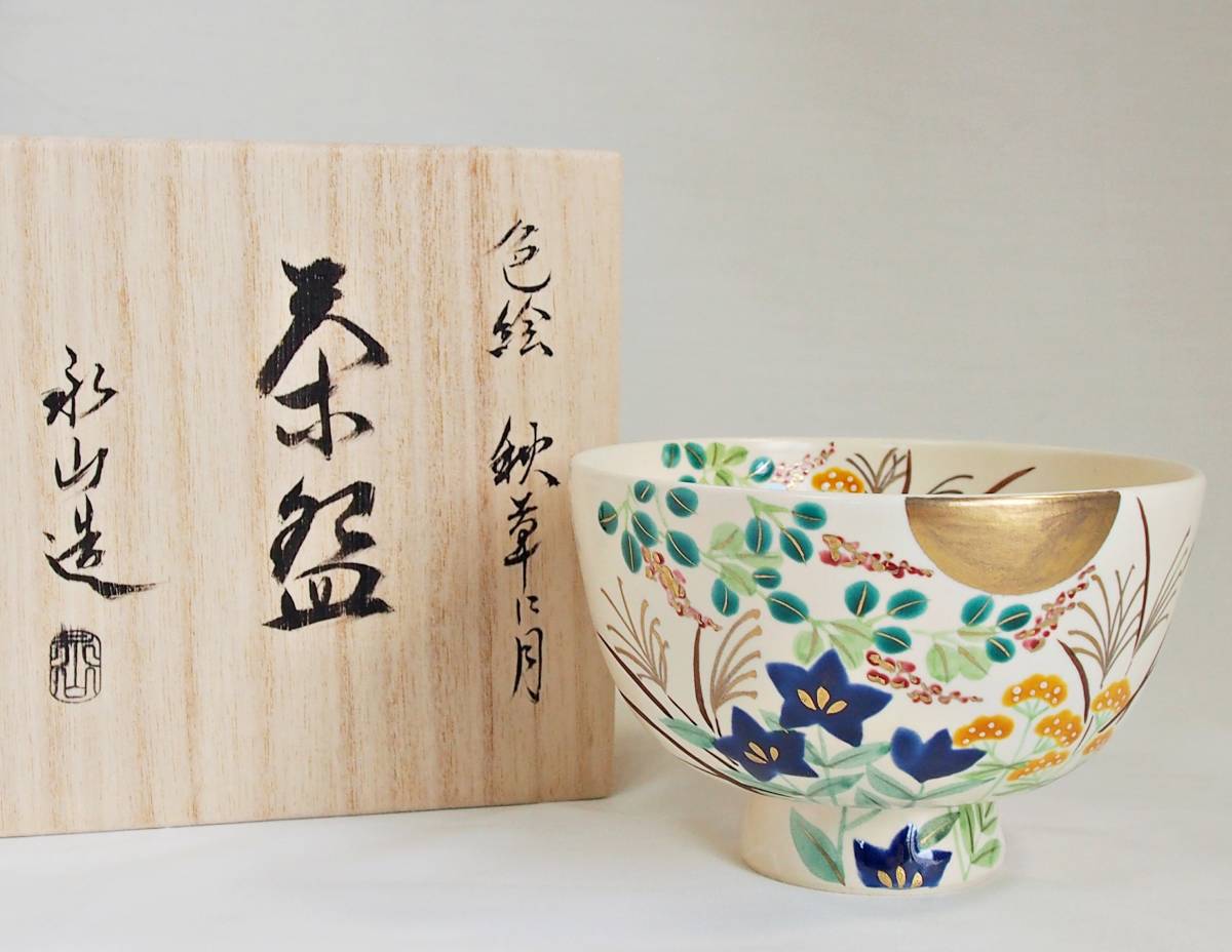 茶道具 加藤永山作の通販 加藤永山作 抹茶茶碗の通販 : 色絵 色絵茶碗