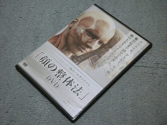 リチャージ (小顔メソッド)田中 裕樹 : DVD 『田中 裕樹 田中裕樹「Re