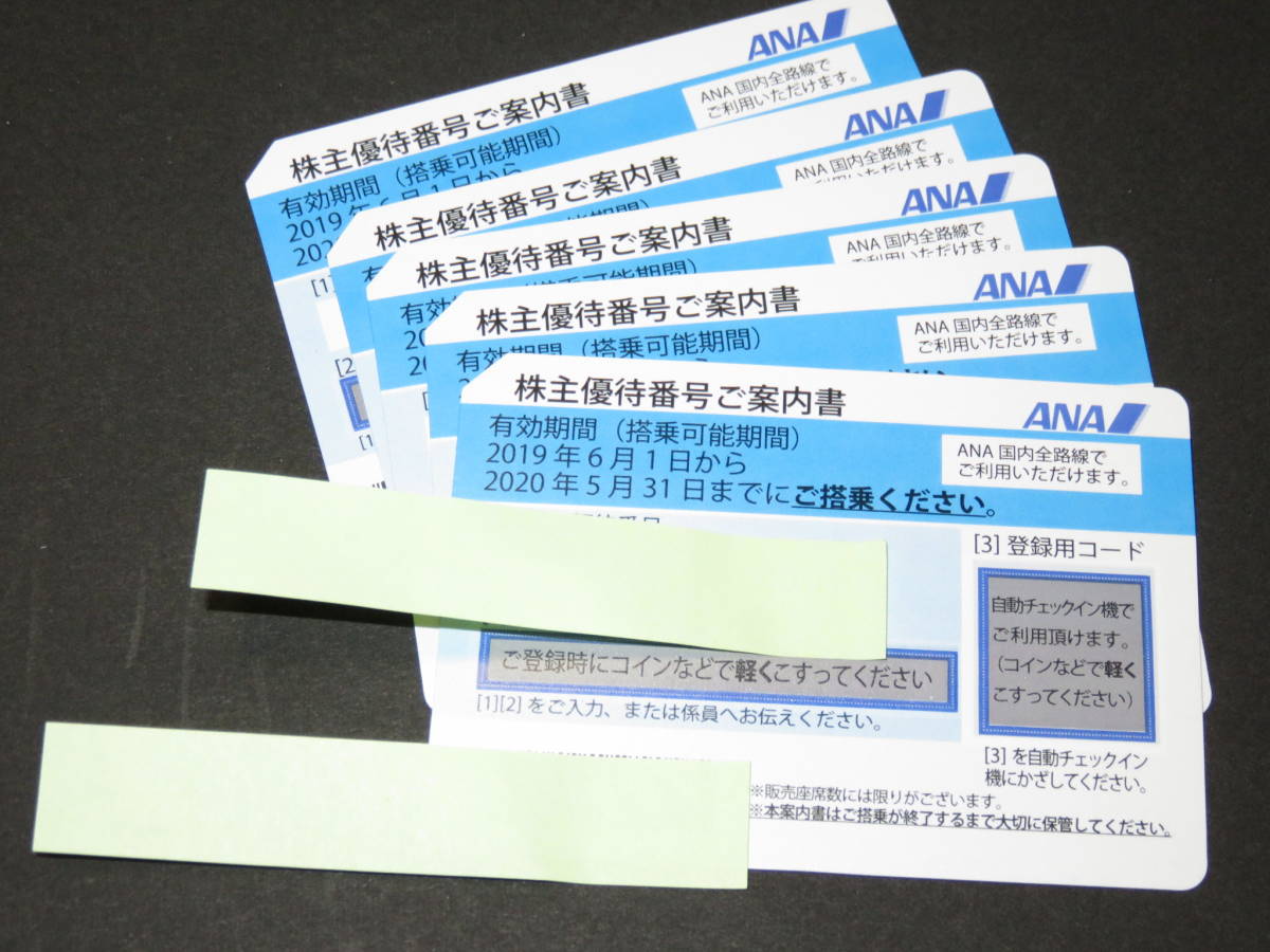 【HOT，品質保証】 全日空 ANA 株主優待 5枚 2019.6.1 2020.5.31 ANAグループ優待券(優待券、割引券)｜売買されたオークション情報、yahooの商品情報をアーカイブ公開 - オークファン 優待券、割引券
