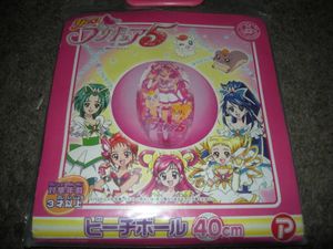 ビーチボールのYahoo!オークション(旧ヤフオク!)の相場・価格を見る