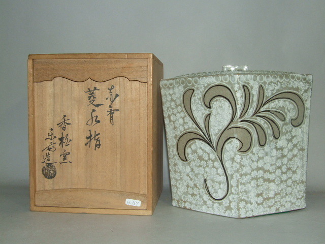宝扇】茶道具/水指 菱赤膚 印花草花模様/尾西楽斎 作/共箱/美品 赤膚焼