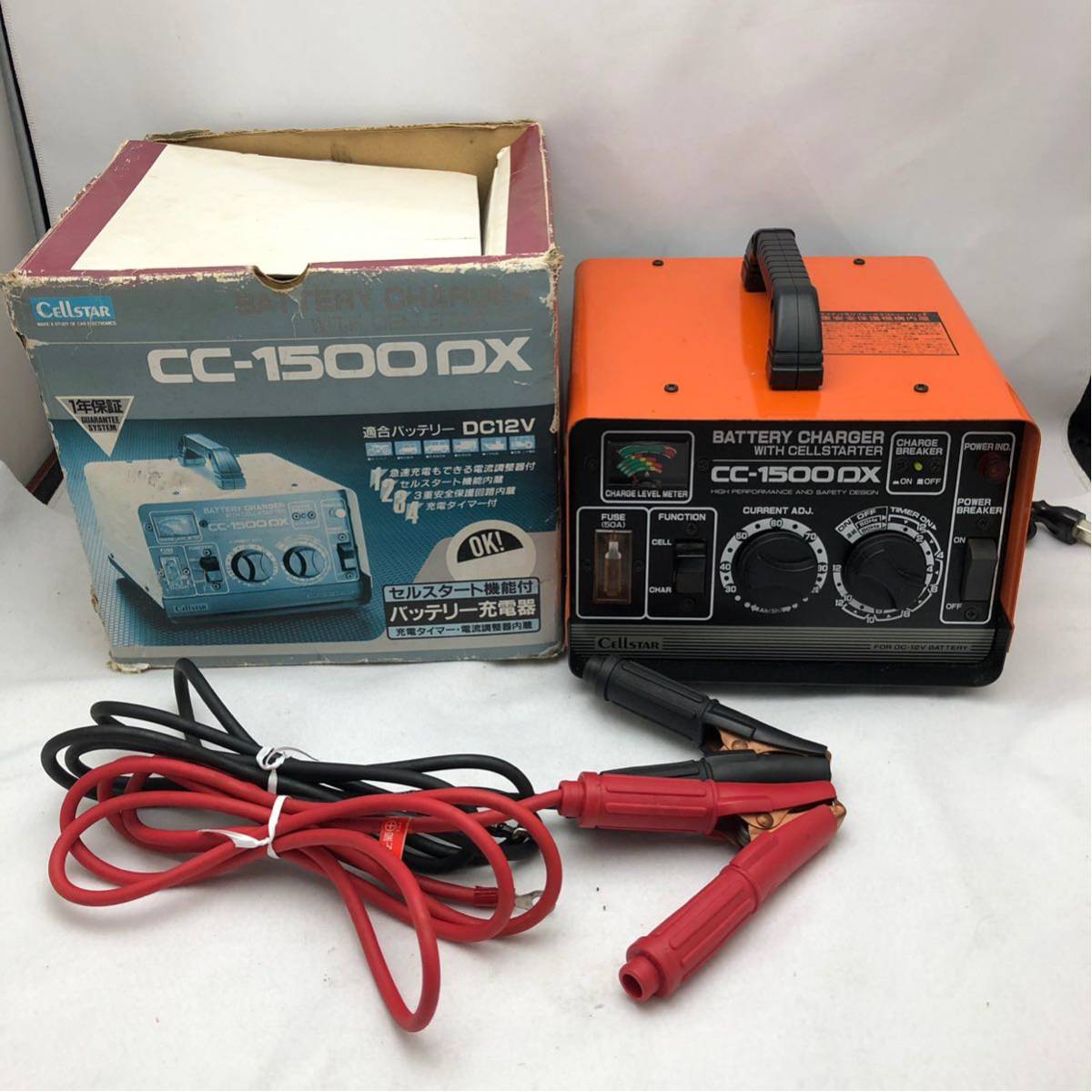 新品同様 バッテリー充電器 セルスター CC−1100DX CELLSTAR