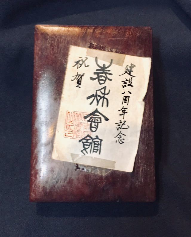 麻子坑 | 端渓 端渓硯 硯 長方淌池硯 淌池硯9吋 – 文房具 硯石 ５吋 - 書道用品 アトリエ 『硯石 習字屋