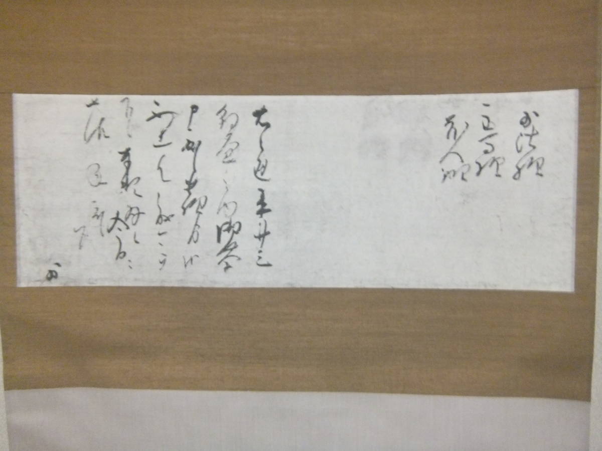 お得，人気】 ☆茶道具、千少庵筆、茶会之文、掛け軸☆