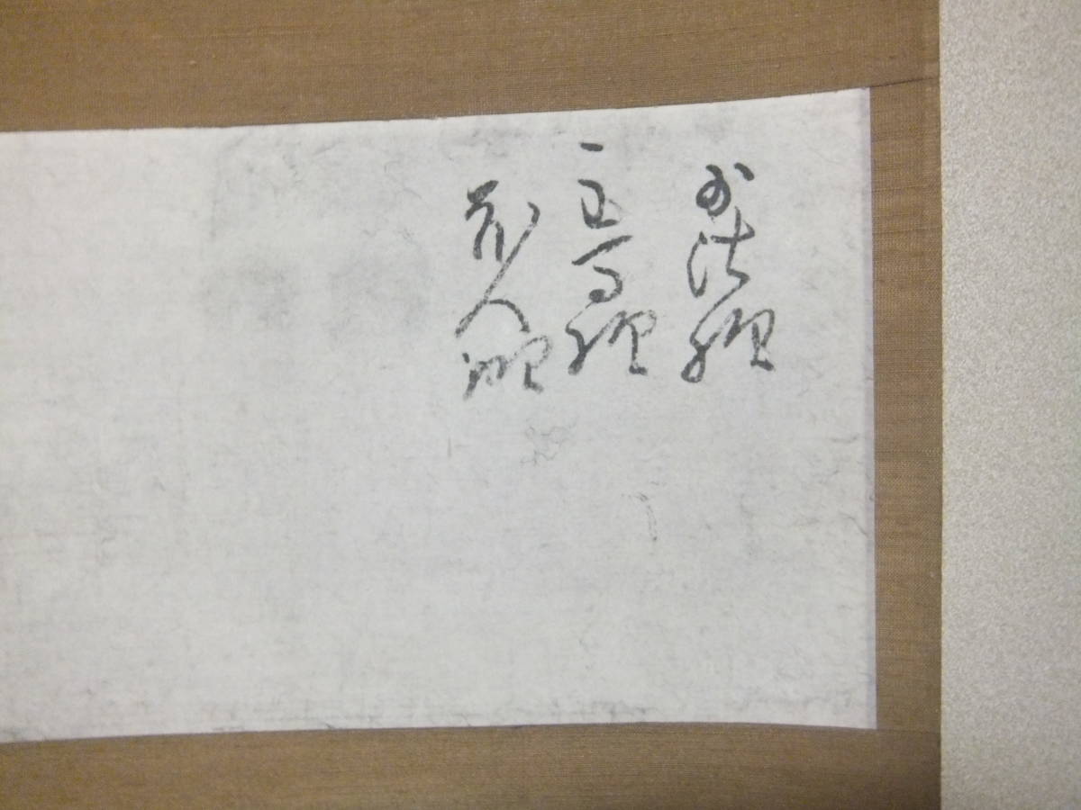 お得，人気】 ☆茶道具、千少庵筆、茶会之文、掛け軸☆