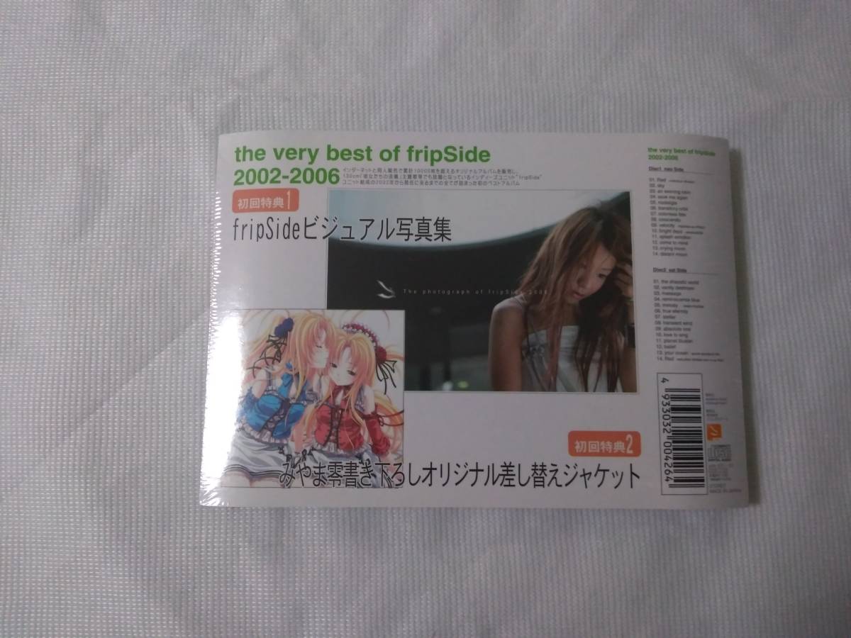 CD the very best of fripSide 3種セット 収納BOX付き