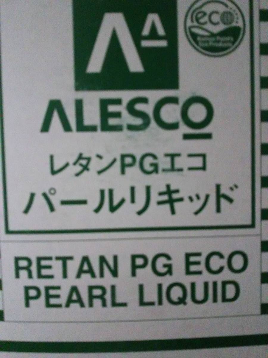 レタンＰＧエコ　パールリキッド　248　0.3Ｌ　1本　新品