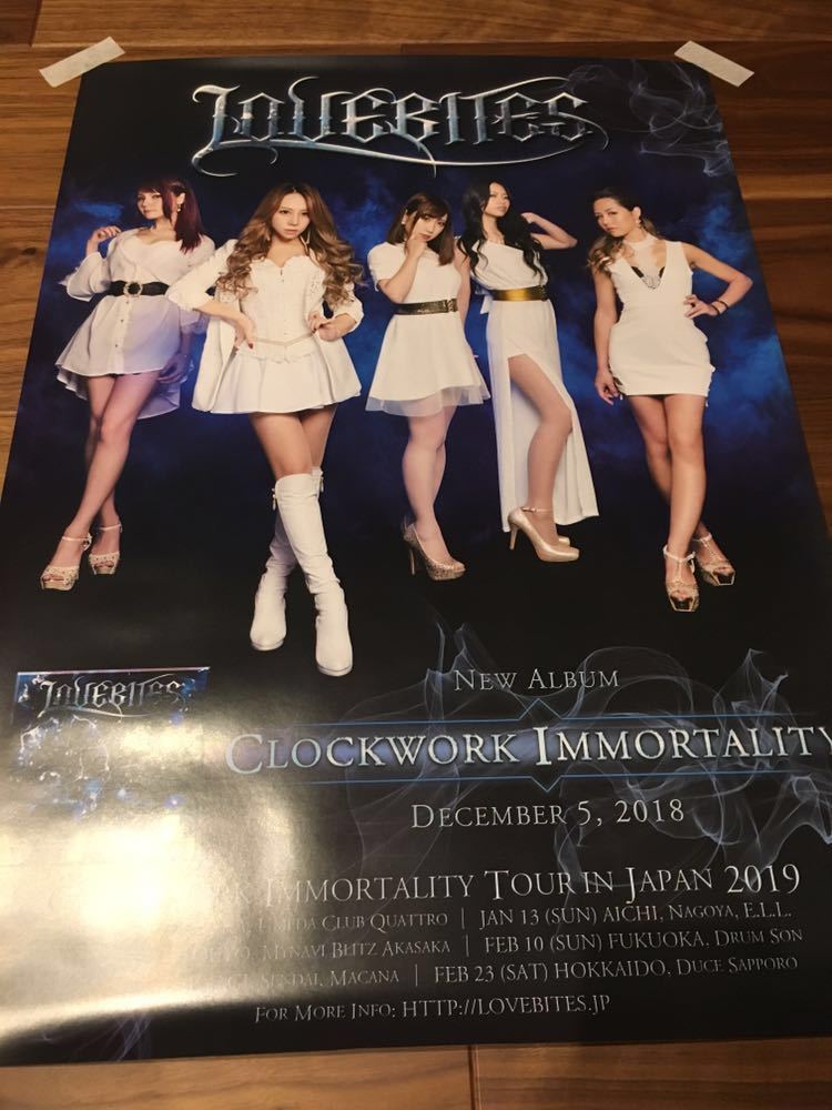 LOVEBITES CD アルバム 13枚セット LOVEBITES CDアルバム セット 初回特典+おまけ付き 【公式通販】