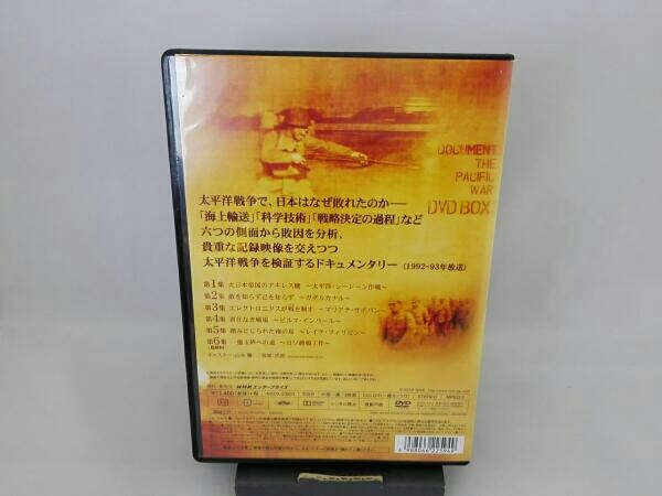 DVD NHKスペシャル ドキュメント太平洋戦争 DVD-BOX 【公式通販】