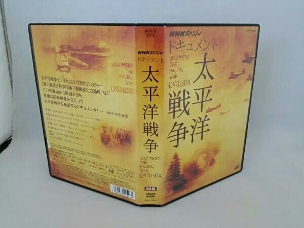DVD NHKスペシャル ドキュメント太平洋戦争 DVD-BOX 【公式通販】