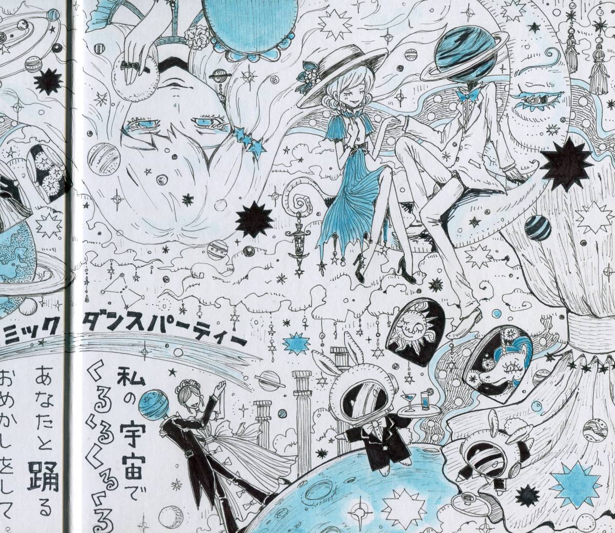 手描きイラスト色紙 私の宇宙 あなたと踊る オリジナル 手描きイラスト 売買されたオークション情報 Yahooの商品情報をアーカイブ公開 オークファン Aucfan Com