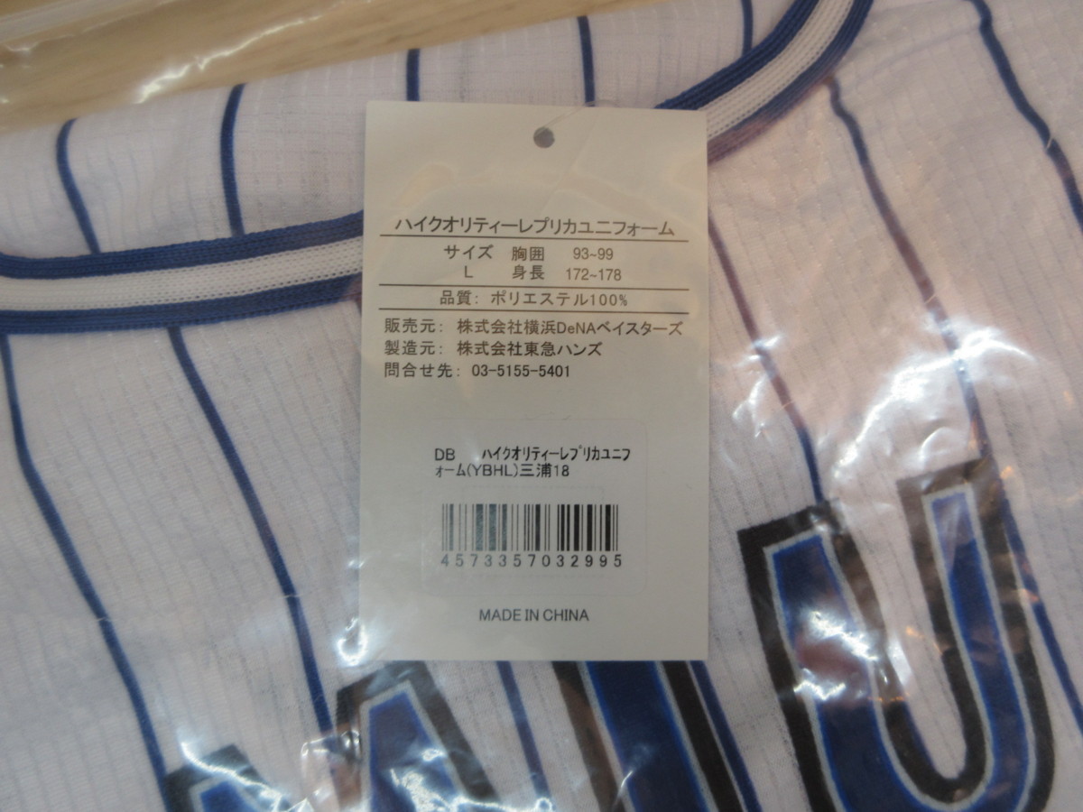 横浜DeNAベイスターズ（野球）のフリマアイテム一覧 横浜DeNA 