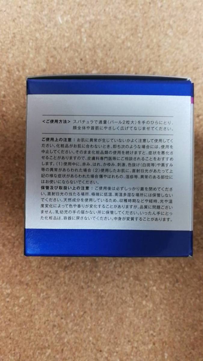 シグナリフト エンリッチクリーム Signalift 33g×2個 新品未開封