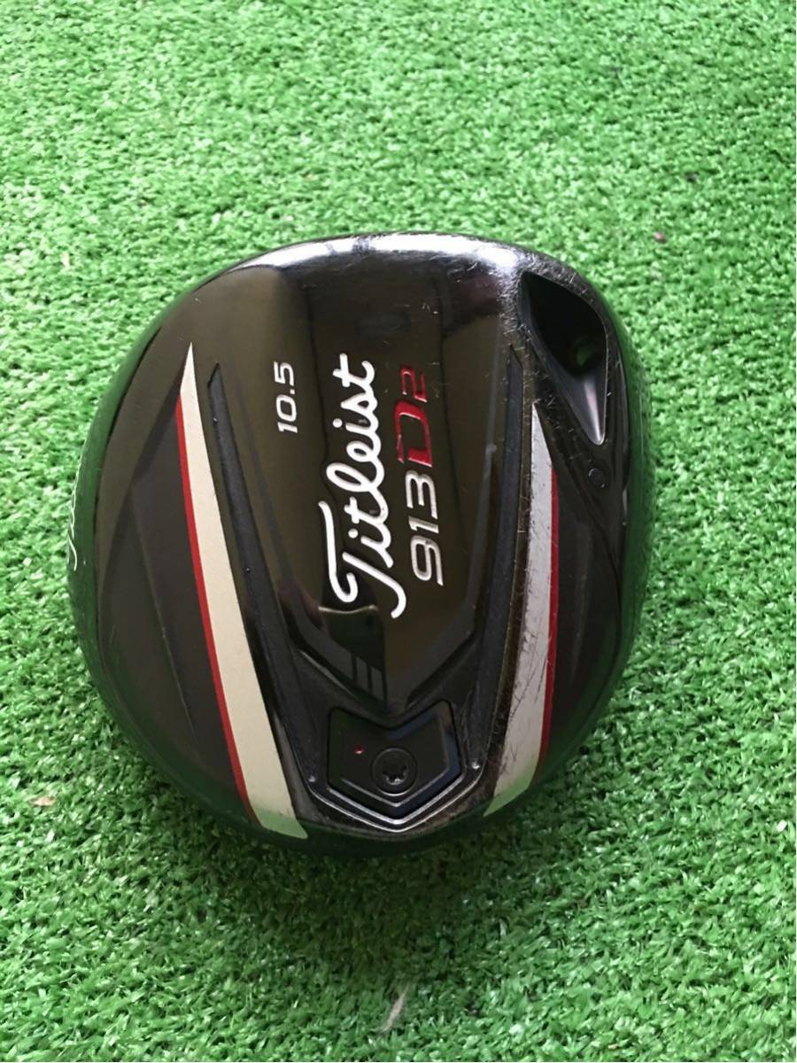 タイトリスト ドライバー 913D2 D2 0 打太郎☆激安 Titleist 