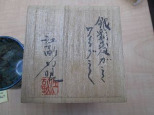 江副 ガラスのYahoo!オークション(旧ヤフオク!)の相場・価格を見る 