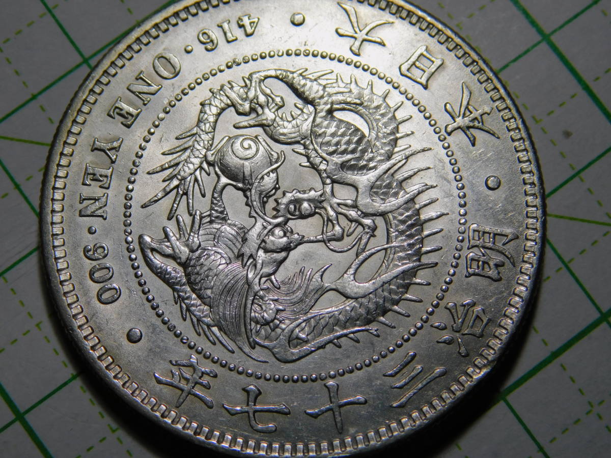 明治37年 一圓 銀貨 1円 新1円銀貨（小型） B31 明治37年