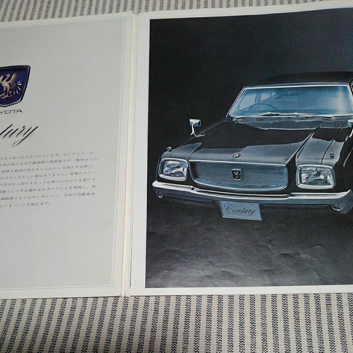 【1975年】希少✨ 初代 トヨタ センチュリー VG21型 カタログ カタログ トヨタ技術の粋を結集した「世界の豪華車を目指すクルマ