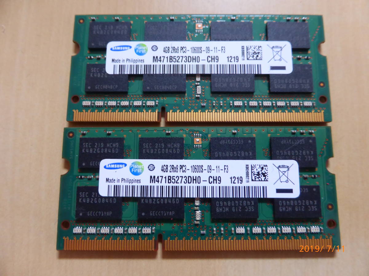 4GB 2Rx8 PC3-10600S　　1219_1