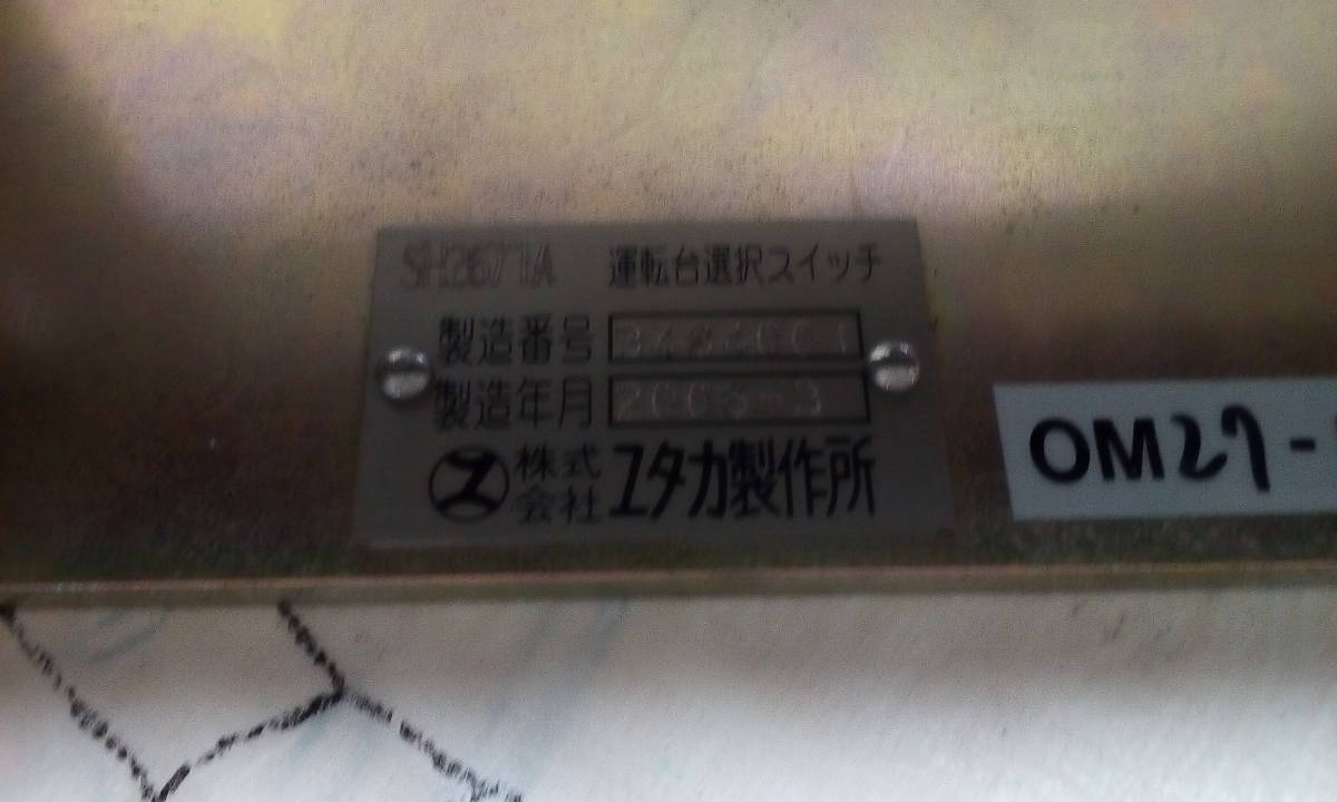 越前若狭 秋の御城印巡り コンプリート＋α 限定 御城印 xc1eq- 福井 3 