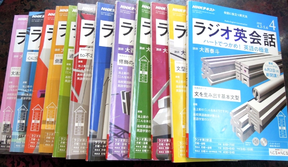 ★即決◆音源付きフルセット◆ラジオ英会話◆2018-2019 1年分◆12冊◆送料370円-◆大西泰斗 NHK ラジオ講座 文法 cd 1-1
