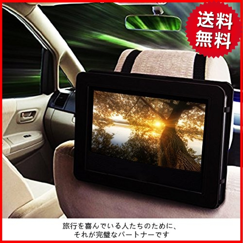 ポータブルDVDプレーヤー YOOHOO 10.5インチ DVDプレイヤー 車載携帯式DVD 大容量3500mAh 7【B027】