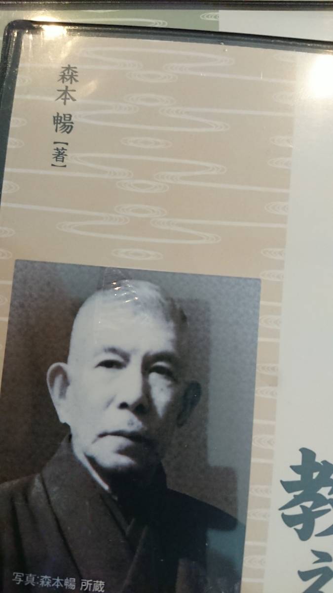 自己鍛錬記 中村天風 : [オーディオブックCD] 『オーディオブックCD
