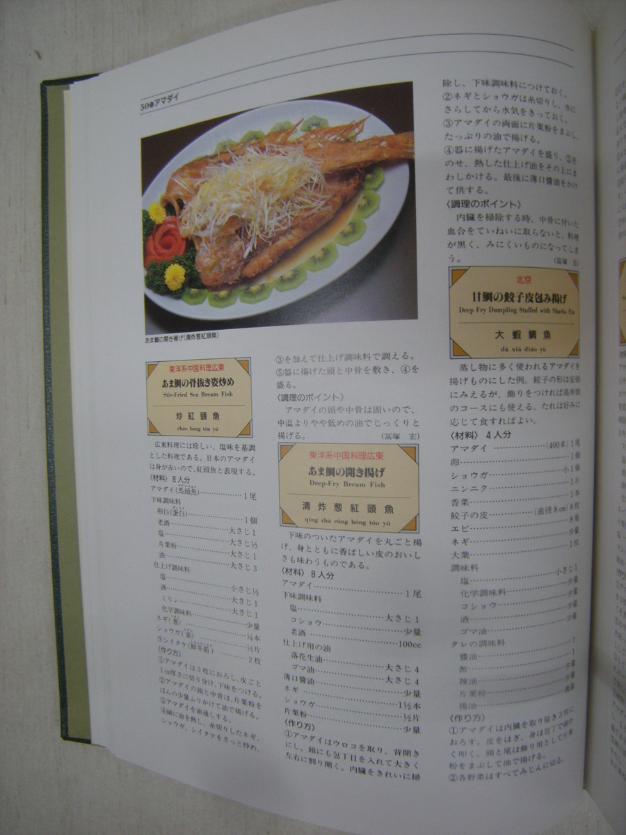 中国料理百科事典 全8巻セット ⁄ 中国料理百科事典 光和書房 全9冊揃い ▽1 古本、中古本、古 中国