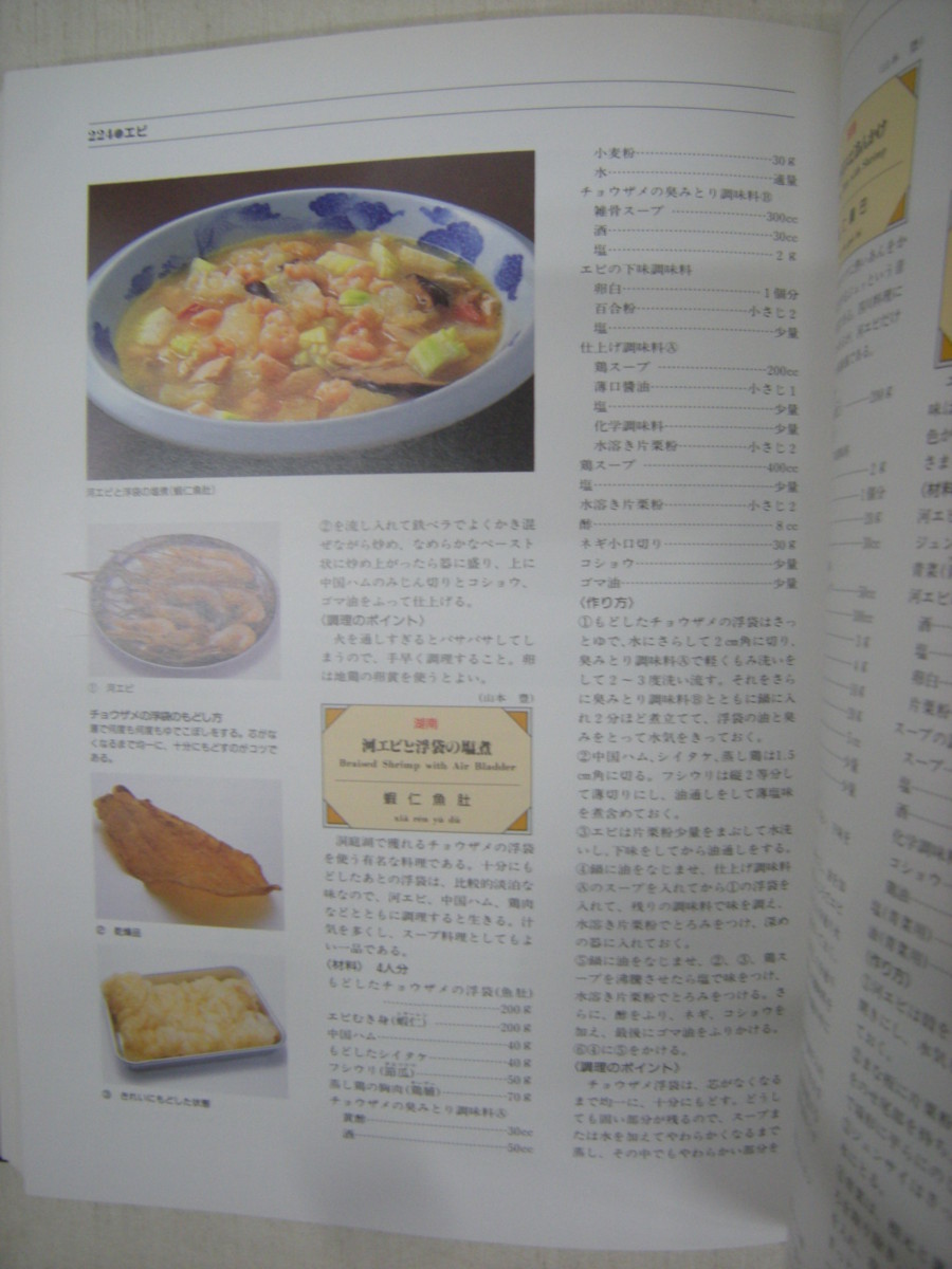 ⁄ 中国料理百科事典 光和書房 全9冊揃い ▽1 古本、中古本、古 中国