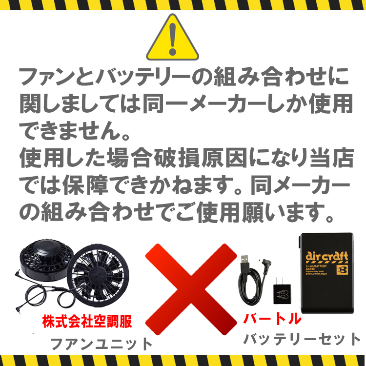 空調服 シンメン エスエアー S-AIR 専用ファン・バッテリーフルセット