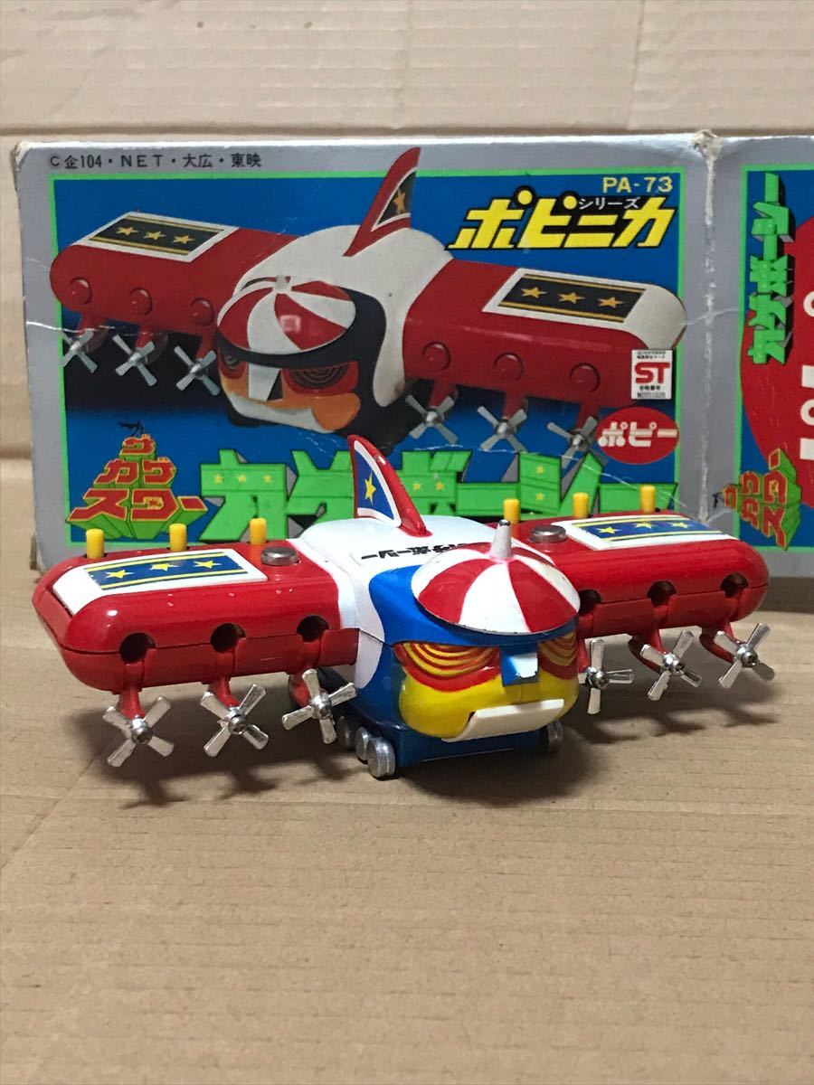 カゲボーシー 超合金 ポピー ザ・カゲスター ポピニカ PA-73 当時物