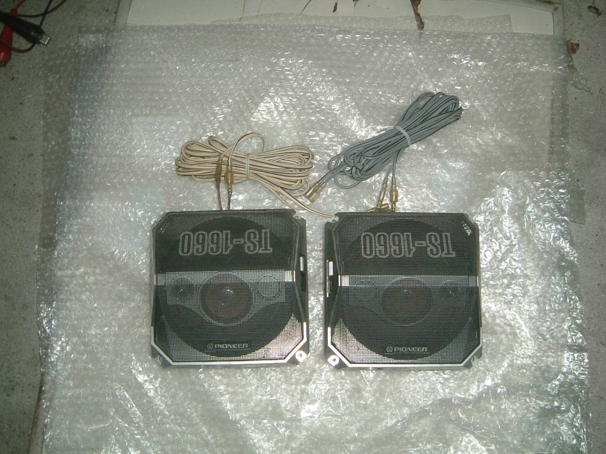 TS-1660 パイオニア 当時物 スピーカー 希少 Pioneer ロンサム