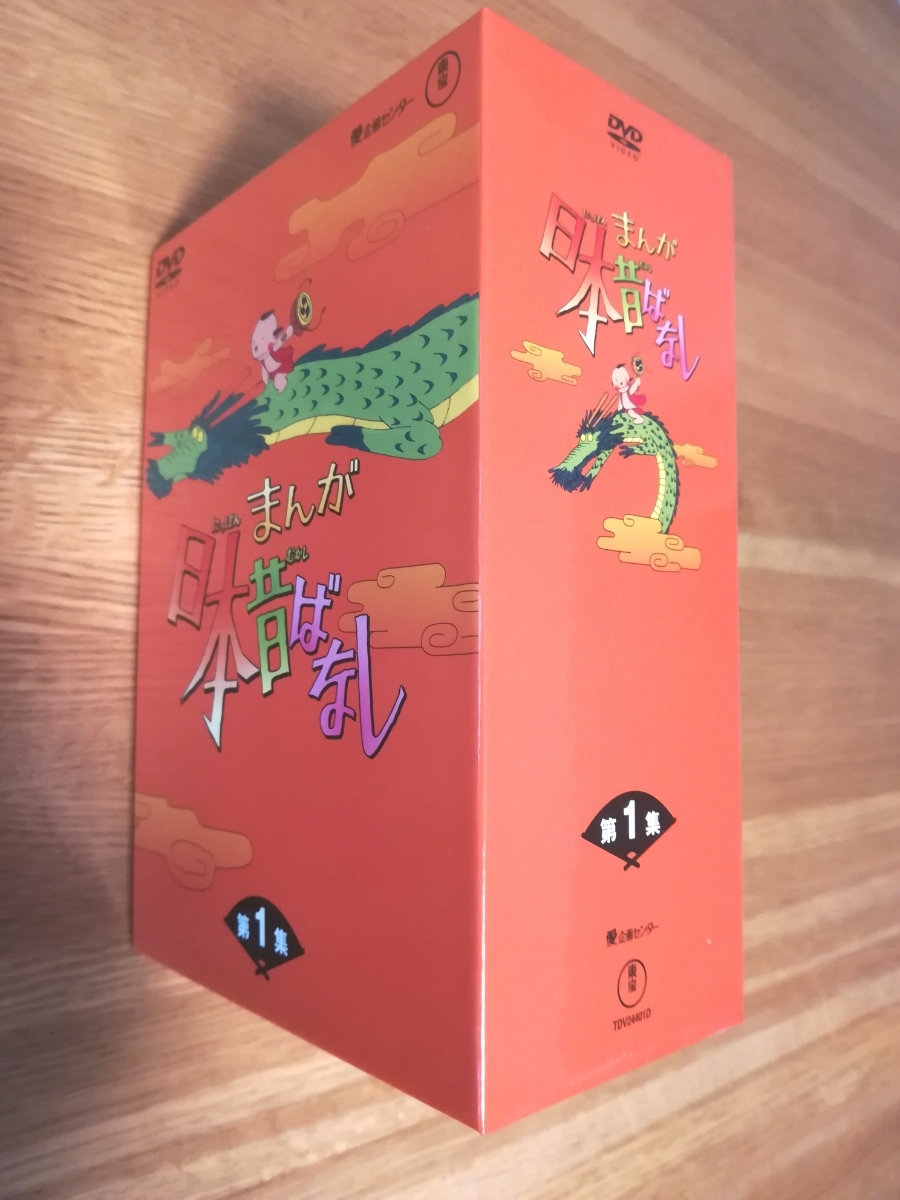 まんが日本昔ばなし DVD-BOX 第1集〈5枚組〉_1