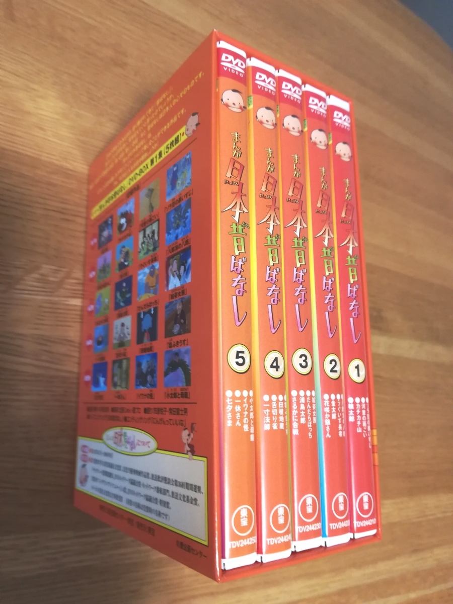 まんが日本昔ばなし DVD-BOX 第1集〈5枚組〉_2