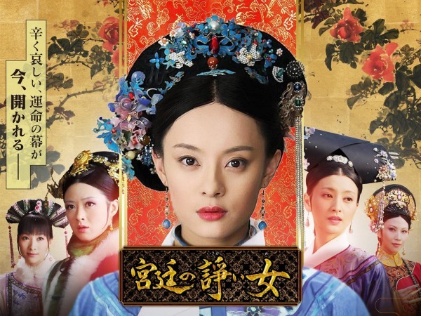 安い，HOT 中国ドラマ 宮廷の諍い女 Blu-ray 全話収録(外国)｜売買されたオークション情報、yahooの商品情報をアーカイブ公開 - オークファン 外国