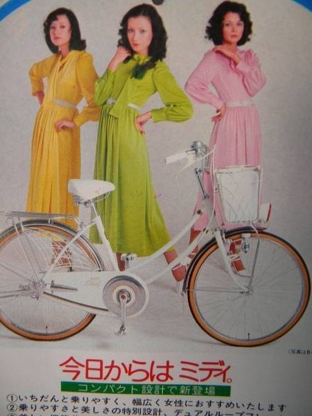 National ナショナル自転車 ミディ フロントバッグ デッドストック品