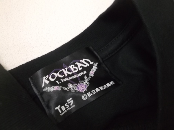 高見沢俊彦 【 Tシャツ 黒 ♪新品 】 ROCKBAN 私立高見沢高校 THE