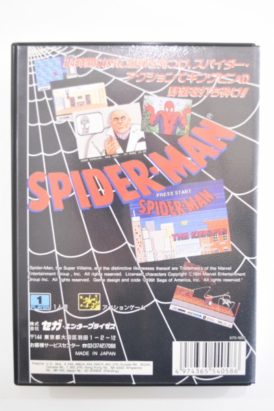 MD メガドライブ スパイダーマン SPIDER-MAN SEGA セガ 取説 箱付