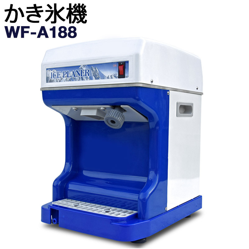 限定1台 1円スタート 業務用 電動 かき氷機 ふわふわ 氷削機 カキ氷