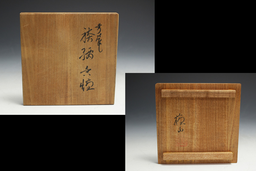 諏訪蘇山 治二代『諏訪蘇山』作 青磁袴腰香炉☆香道具 銀製四君子紋彫