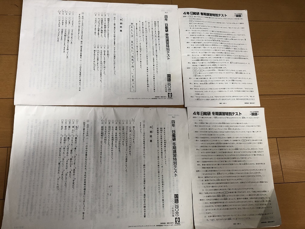 バーゲン 日能研 5年 国語 算数 理科 社会 解答 人気ブランドを Www Globaldentalcentre Org