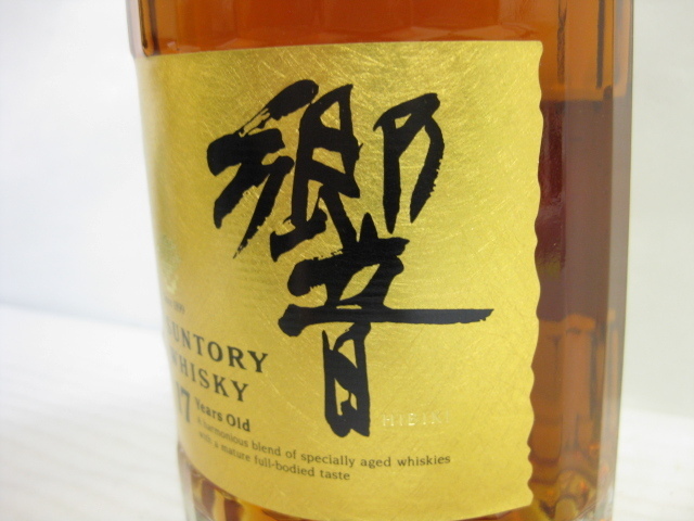 ◇1円スタート 美品◇ 古酒【未開栓】SUNTORY/ サントリー 響 17年