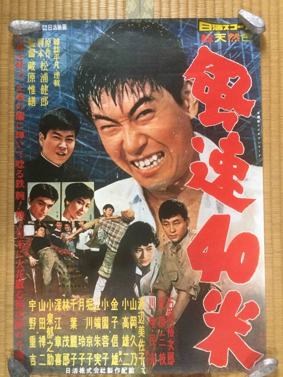 【100%新品，人気】 石原裕次郎 風速四十米 日活映画(映画)｜売買されたオークション情報、yahooの商品情報をアーカイブ公開 - オークファン その他