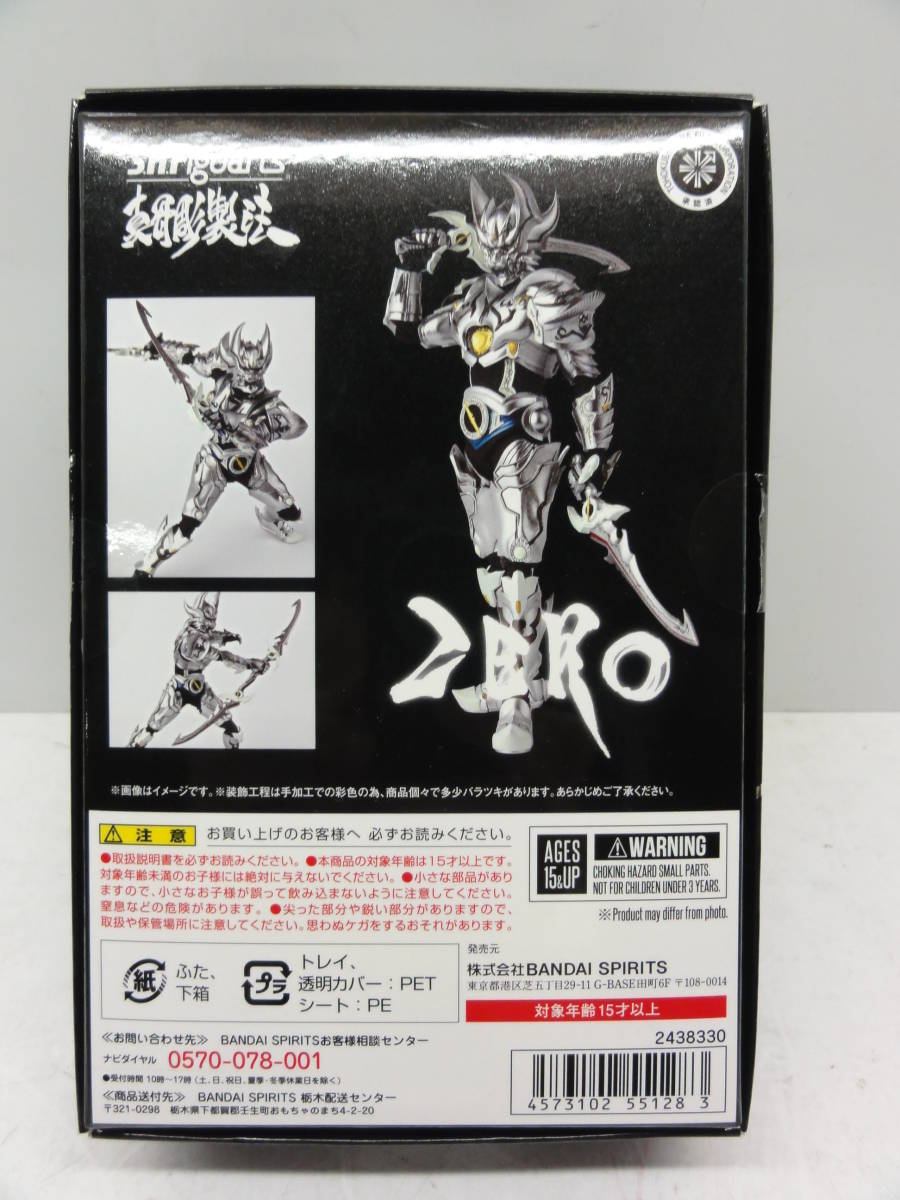 S.H.Figuarts ヘルダイバー 魂ウェブ商店限定 仮面ライダーZX【開封済