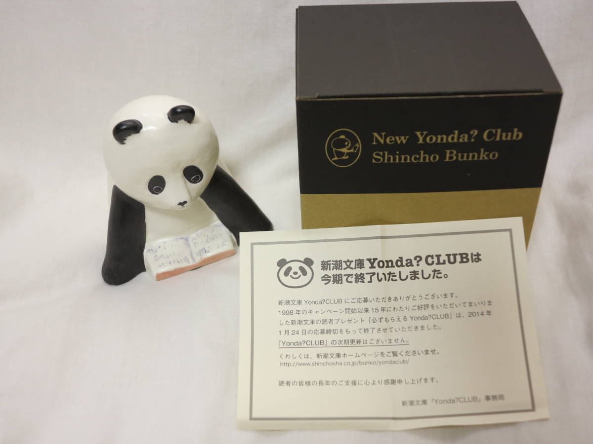 リサラーソンyondaパンダ新潮文庫 yonda? club パンダ 新潮文庫 非売品