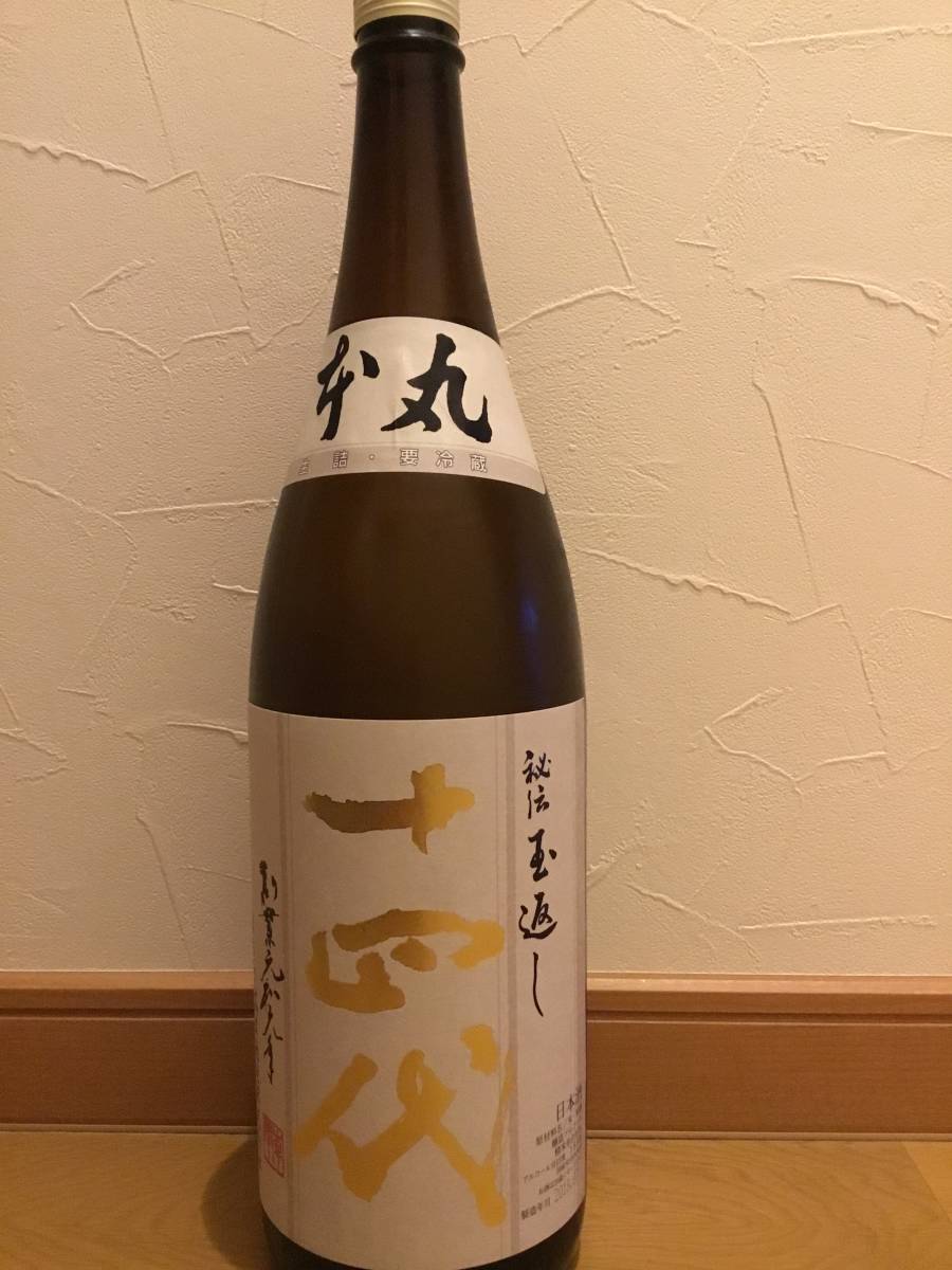 ☆十四代 大吟醸 黒縄 720ml 製造2019.06 X9H0714