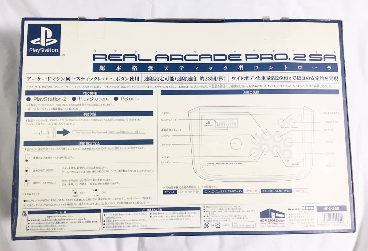 HORI リアルアーケードPro.2 SA ホリ 動作確認済み PS2 コントローラー