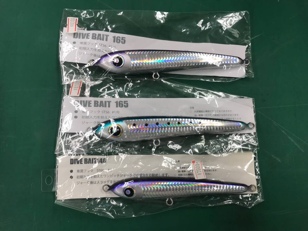 新品 ローカルスタンダード DIVE BAIT ダイブベイト165 パープル